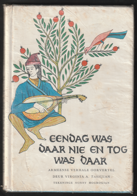 Eendag Was Daar Nie En Tog Was Daar By Virginia A. Tashjian