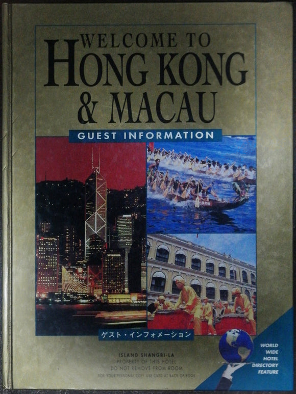Welcome To Hong Kong & Macau 1994-95 Edition