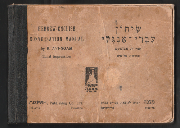 Hebrew - English Conversation Manual By R. Avi-Noam